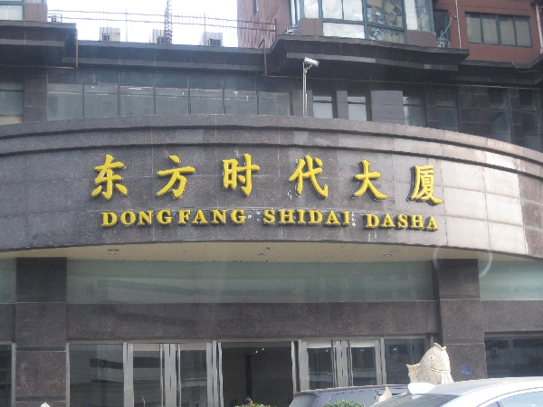 无锡新中投实业有限公司