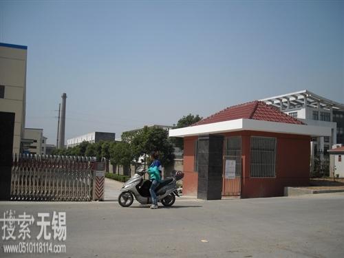 无锡市浚元动力机械有限公司