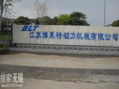 江苏常工动力机械有限公司(宜兴)