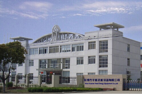 无锡华能热能设备有限公司