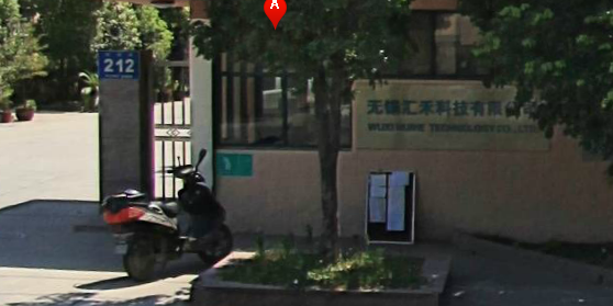 无锡汇禾科技有限公司