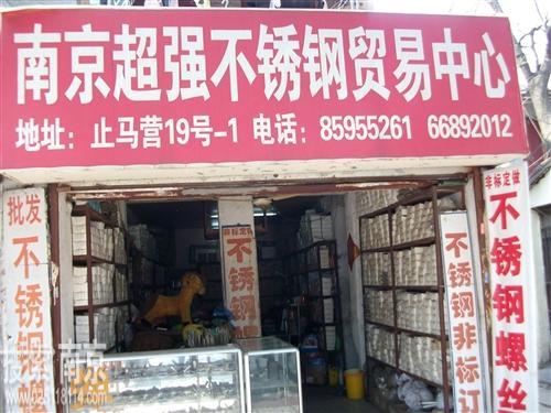 超强不锈钢贸易中心