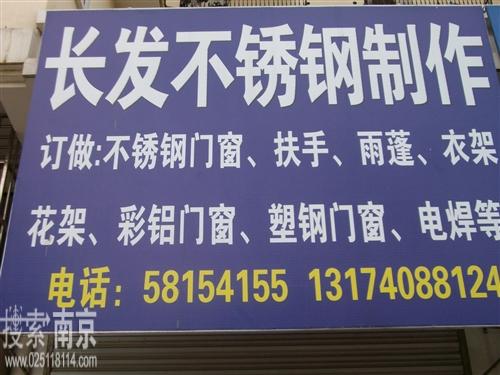 长发不锈钢加工部