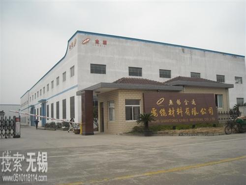 无锡全通电缆材料有限公司
