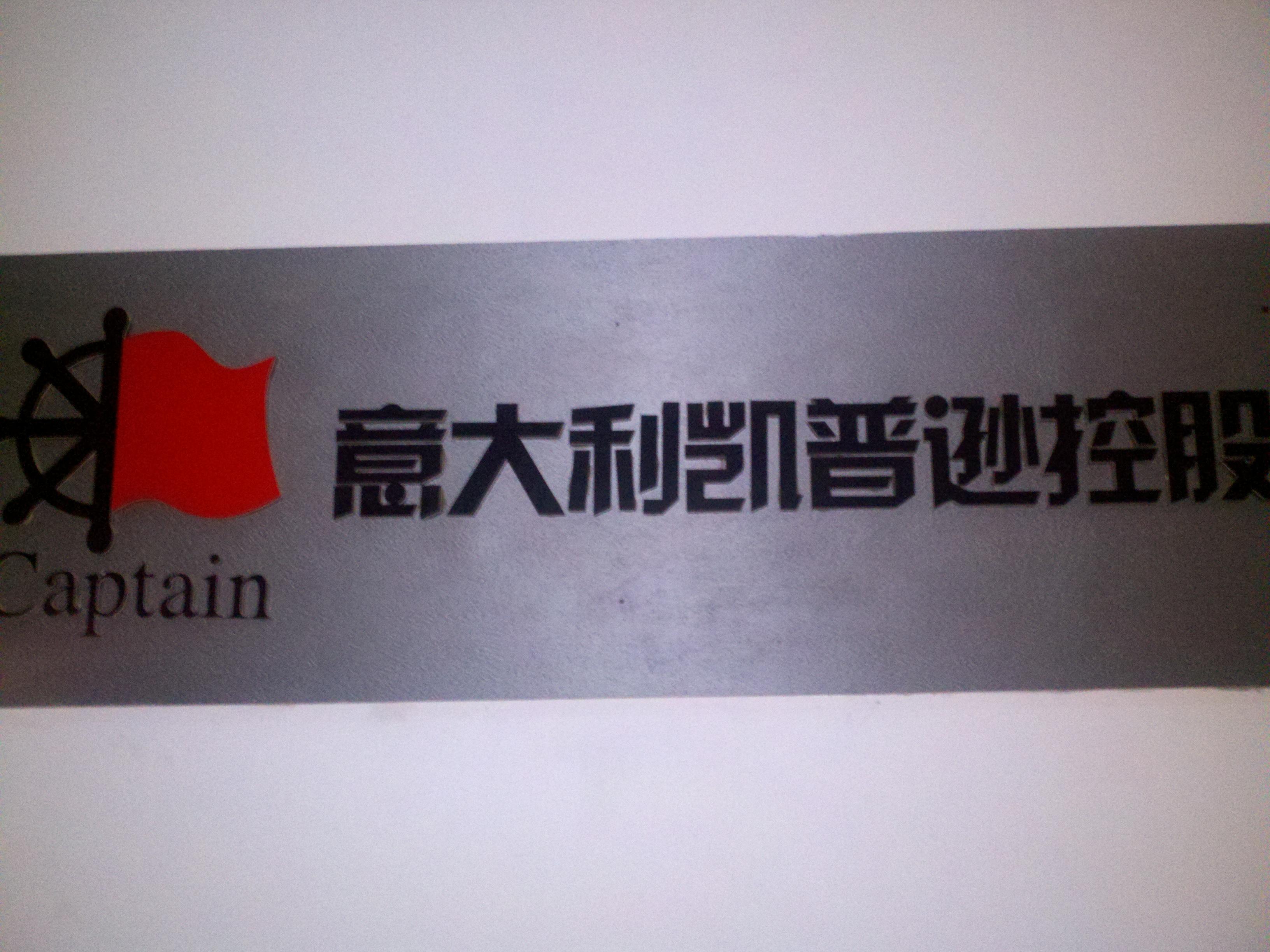 凯普逊仓储货架制造有限公司