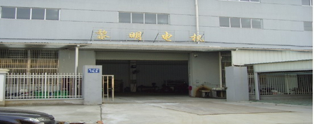 无锡市黎明直流电机厂