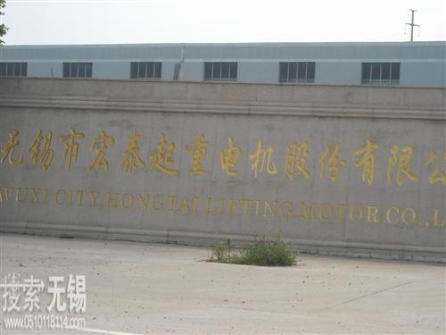 无锡市超琪电机有限公司