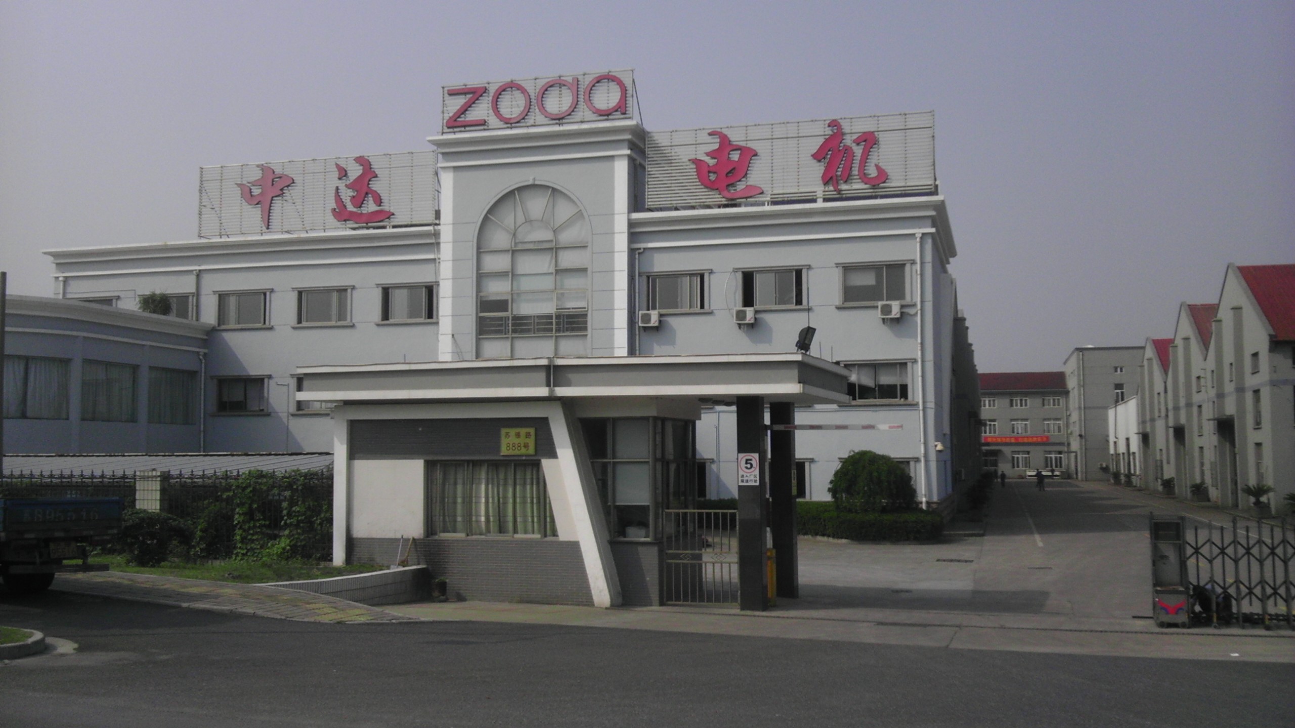 中达电机股份有限公司