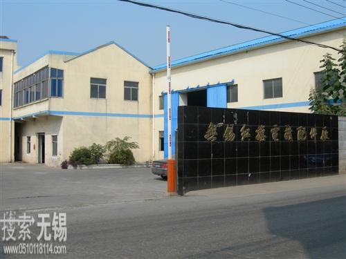 无锡红旗电机配件厂