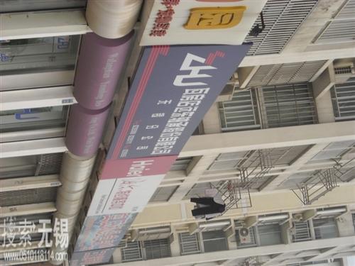 瓦房店远东轴承股份有限公司无锡分公司