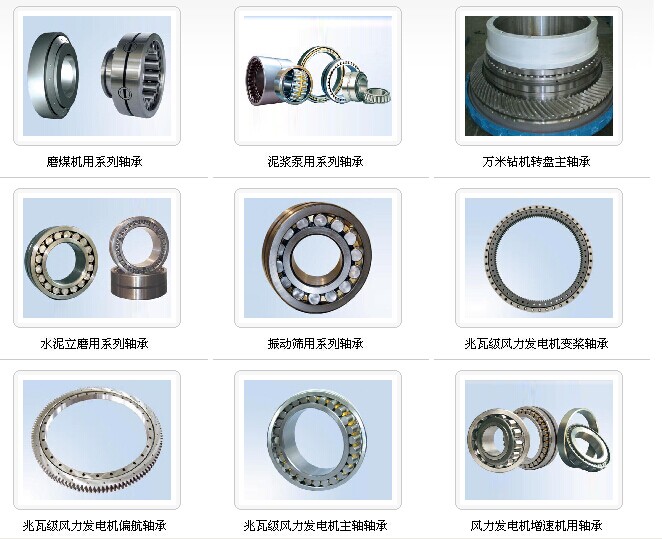 瓦房店轴承股份有限公司无锡销售分公司