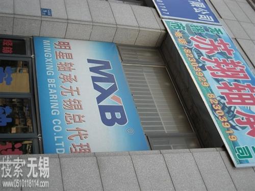 无锡市苏翔五金机电有限公司