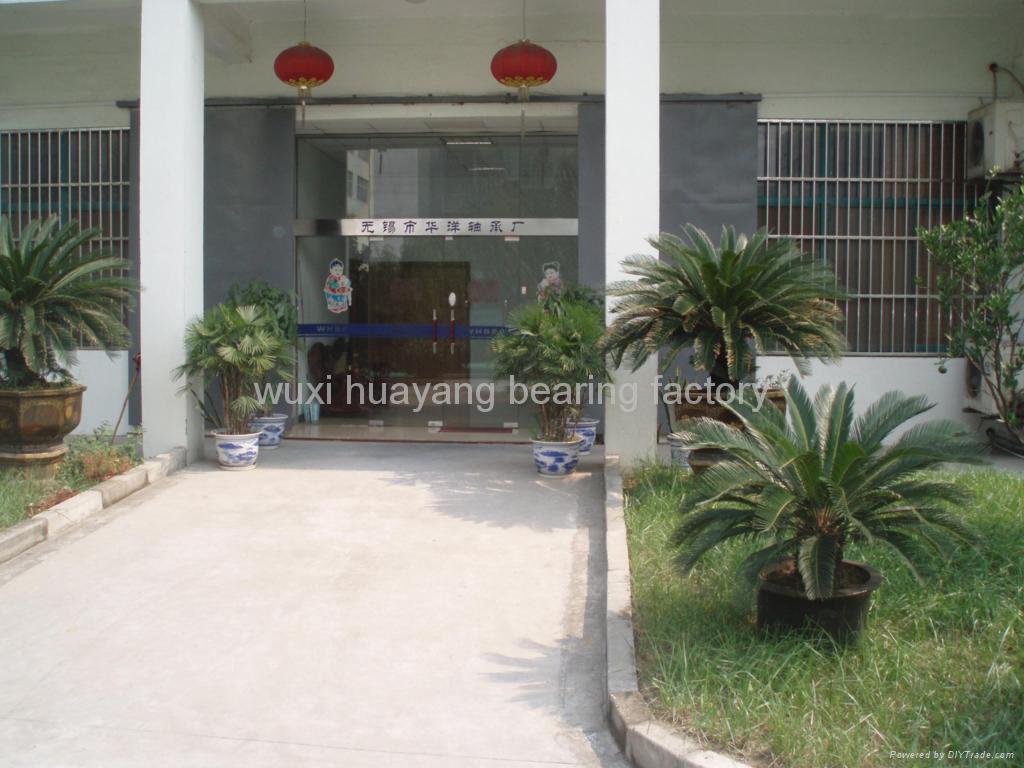 无锡市华洋轴承有限公司