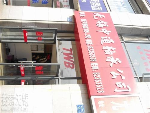 无锡中通轴承有限公司