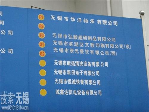 无锡市弘毅超研制品有限公司