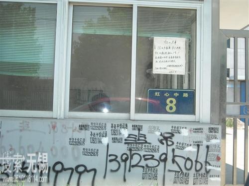 无锡市丰锦轴承材料厂