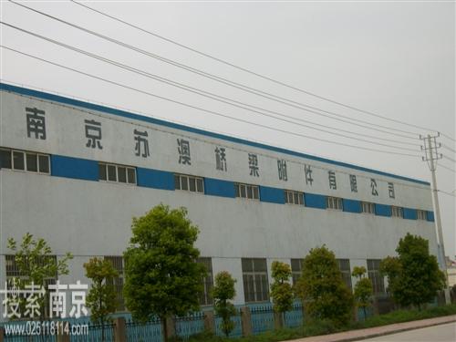 苏澳桥梁附件有限公司