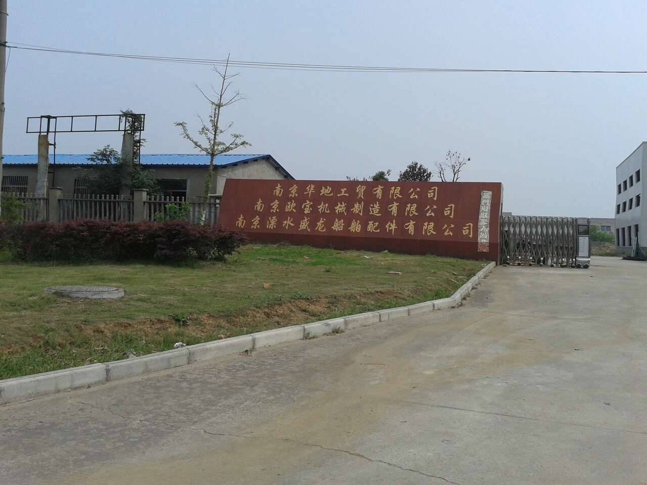 盛龙船舶配件有限公司