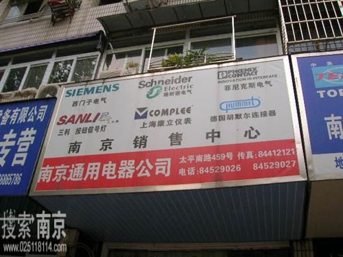 华邦通用电气有限公司