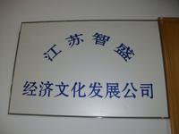 东尔电器有限公司