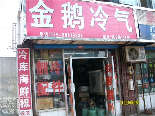 企鹅冷冻厨具设备公司