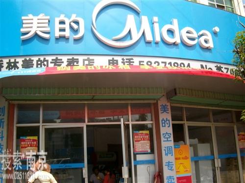 汤泉美的品牌专卖店