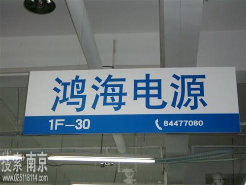 秋达电子经营部