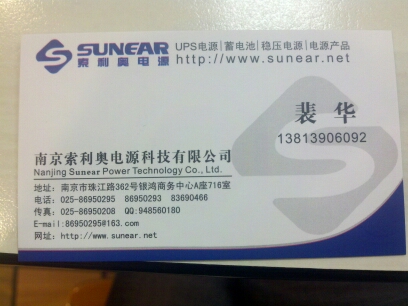 索利奥电源科技有限公司