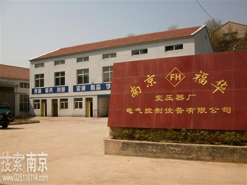 福华电气控制设备有限公司