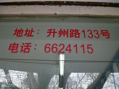 南京开关厂机电经营部