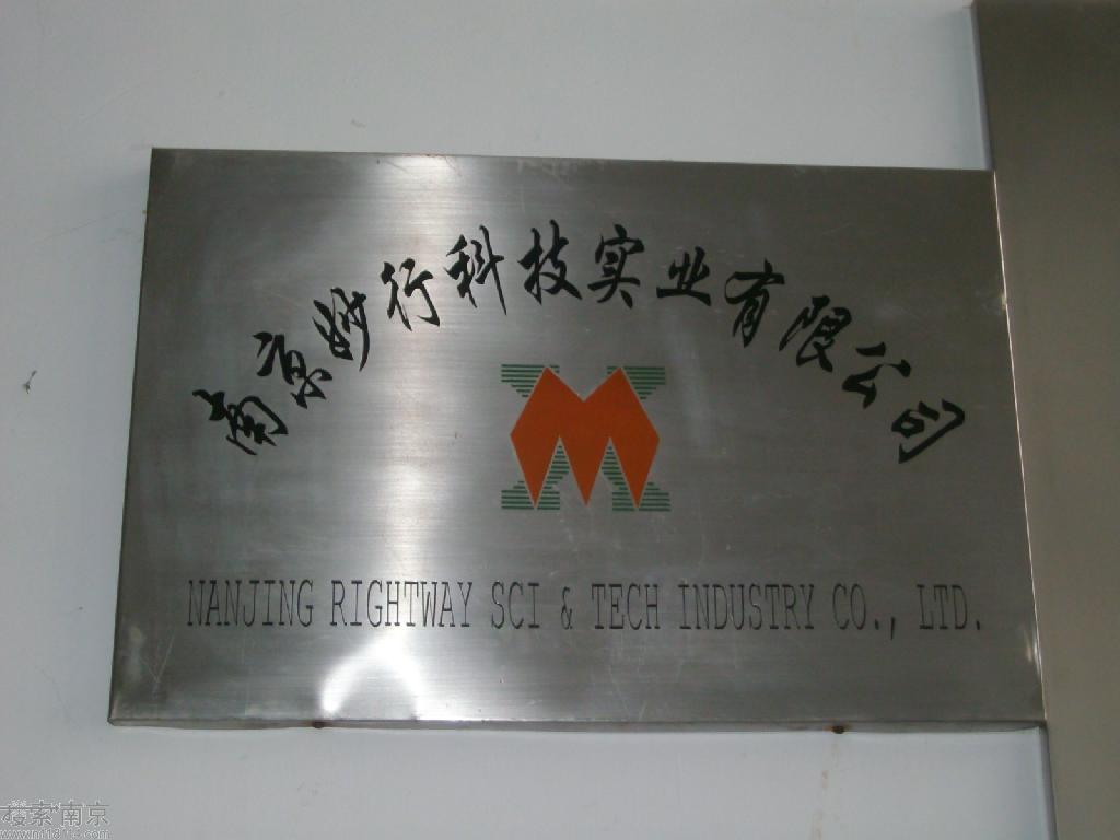 胜途贸易有限公司