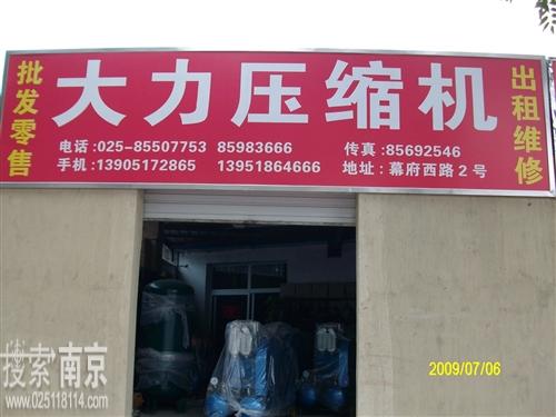 大力压缩机成套设备有限公司