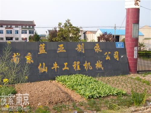 仙牛工程机械制造有限公司