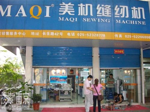 登飞服装机械设备有限公司