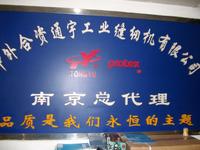 东马缝制设备有限公司