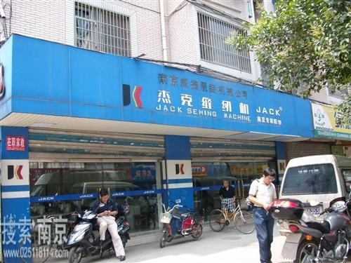 威捷服装机械有限责任公司