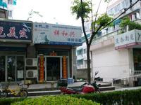 祥和兴缝纫设备经营部