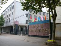 江苏省高淳纺织机械有限公司