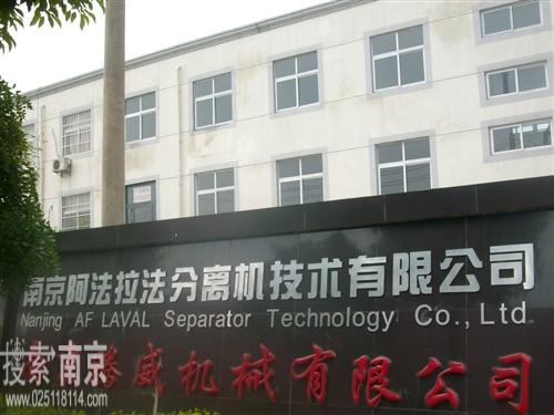 瑞法分离机技术有限公司