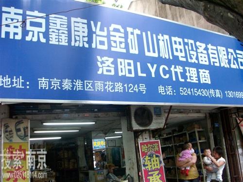 鹏展轴承有限公司