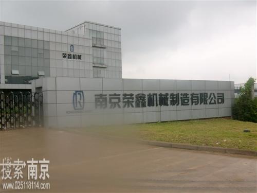 冶铸重型机械有限公司