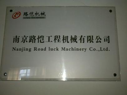 路恺工程机械有限公司