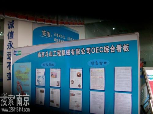 斗山工程机械有限公司