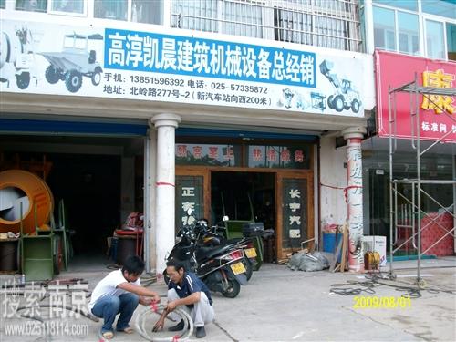 凯晨建筑机械经营部