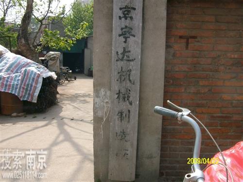 宁达机械制造有限公司