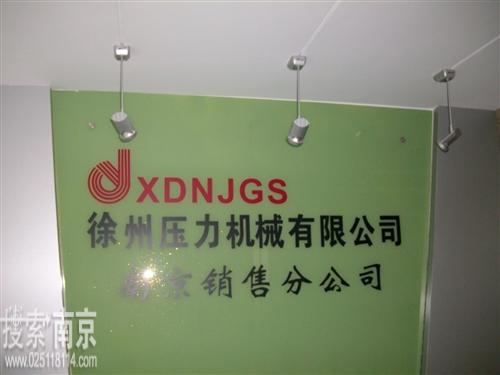 徐压锻压设备有限公司