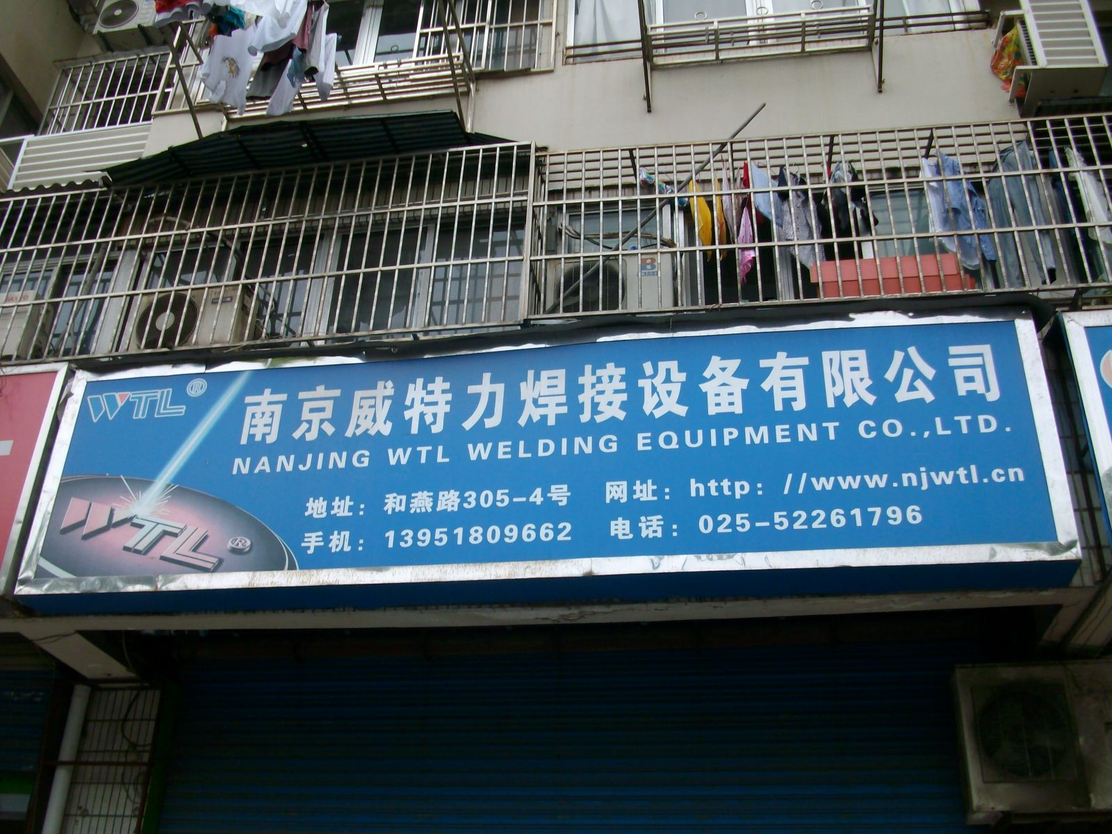 威特力焊接设备有限公司