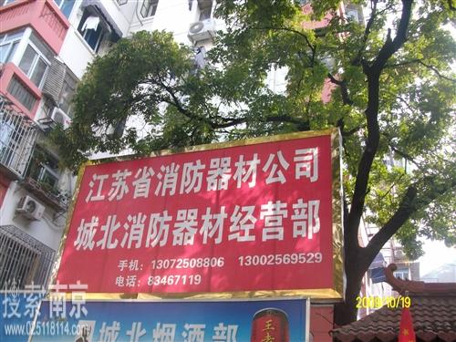 海诚消防器材有限公司