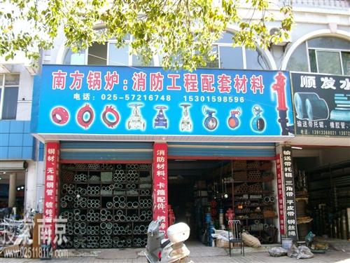 如金消防材料有限公司