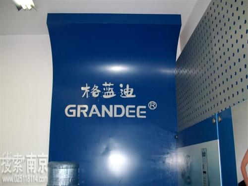 格蓝迪安防设备有限公司